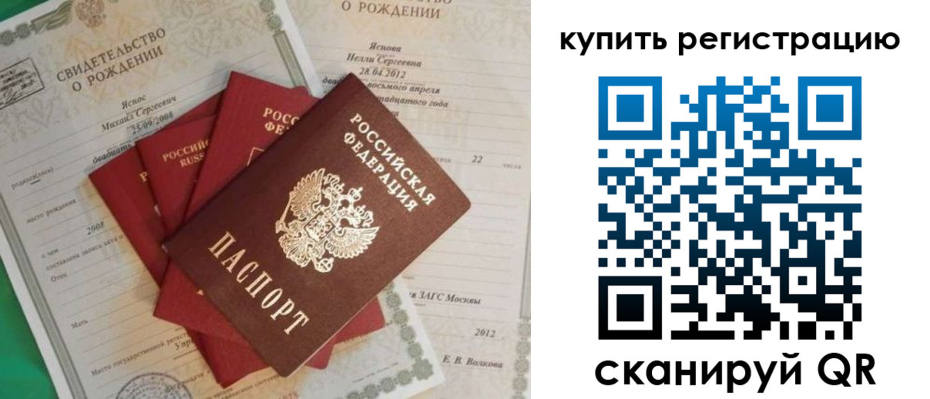 временная регистрация гарантия в Грязовце