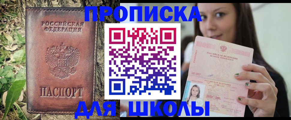 временная прописка в Грязовце
