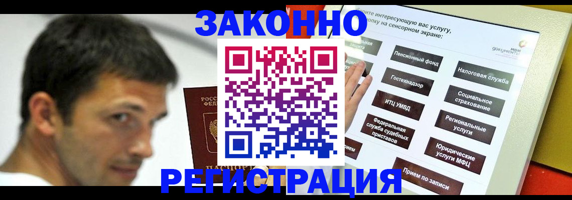 где прописаться в Грязовце