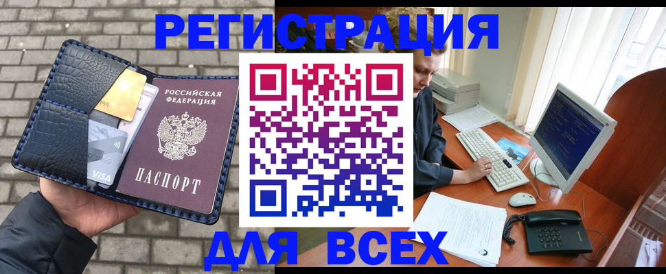 прописка законно в Грязовце