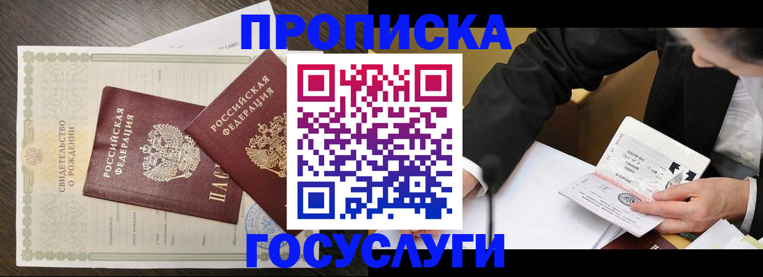 временная регистрация недорого в Грязовце