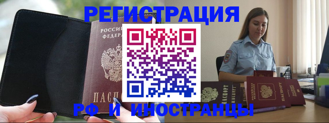 прописка для кредита в Грязовце