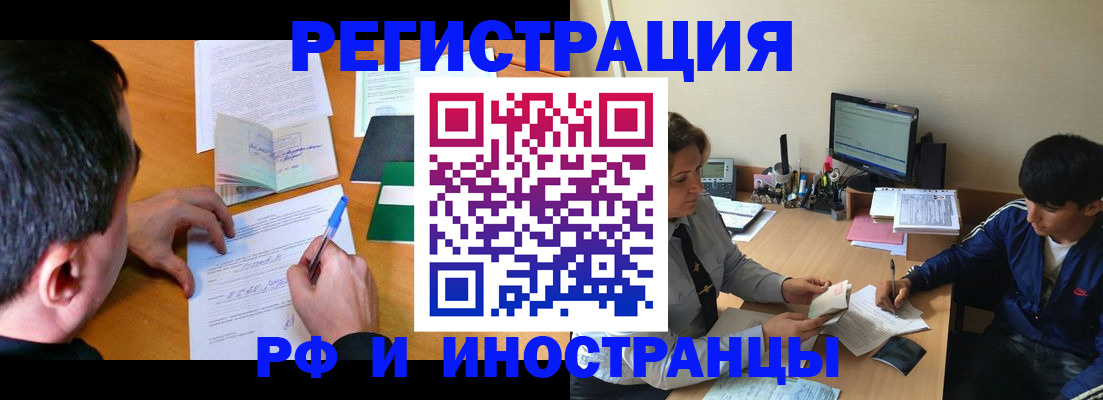 прописка для работы в Грязовце