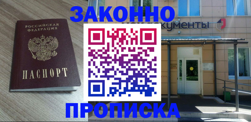 регистрация в Грязовце