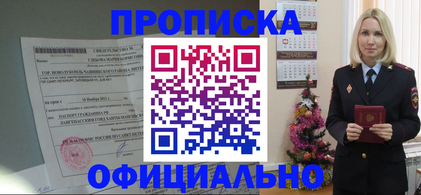 временная регистрация в квартире в Грязовце
