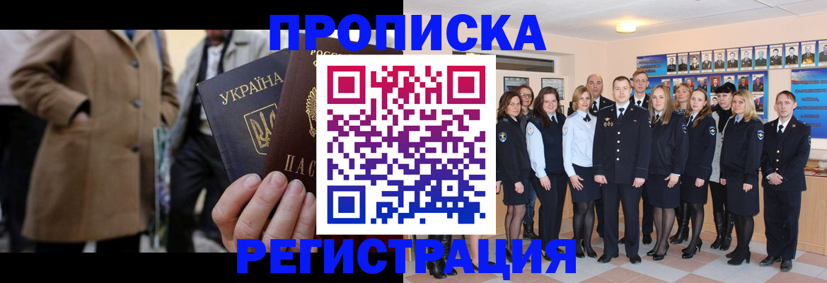 прописка ребенка в Грязовце